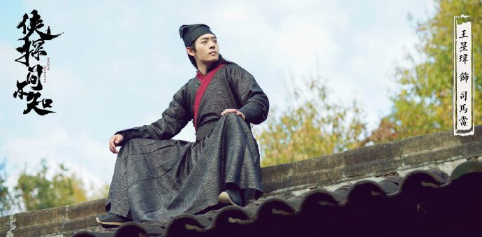 Ancient Detective China Web Drama